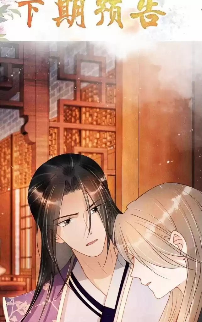 Please Love Me Gentle. Chapter 44