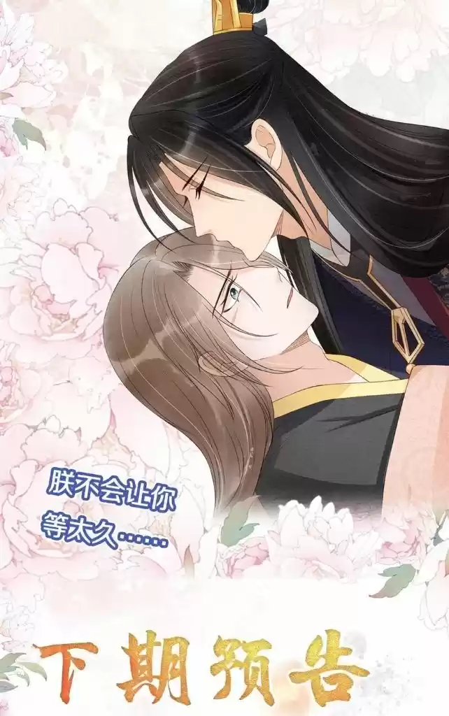 Please Love Me Gentle. Chapter 45