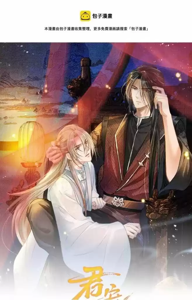 Please Love Me Gentle. Chapter 46