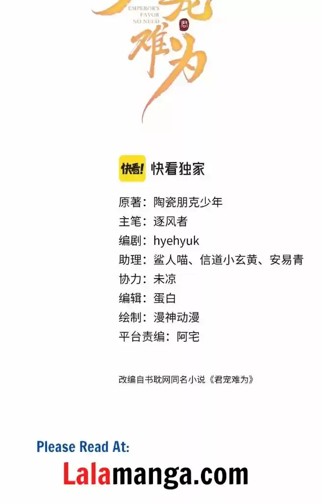 Please Love Me Gentle. Chapter 46