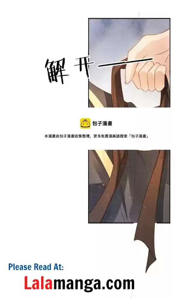 Please Love Me Gentle. Chapter 46