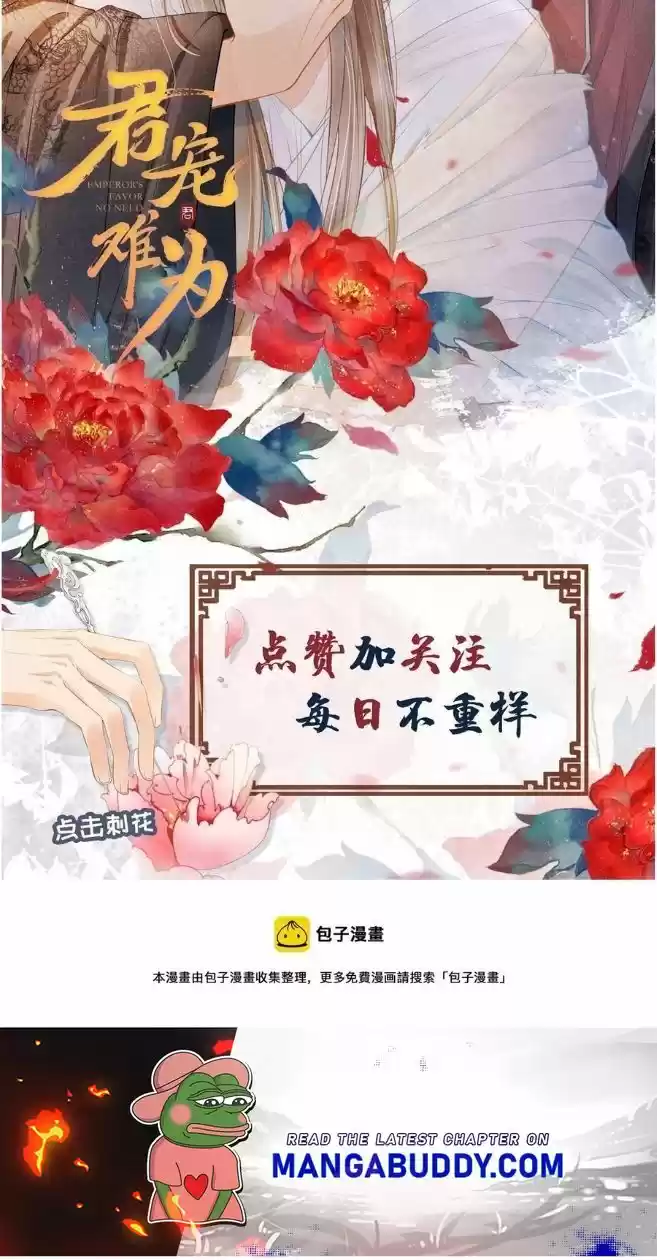 Please Love Me Gentle. Chapter 46