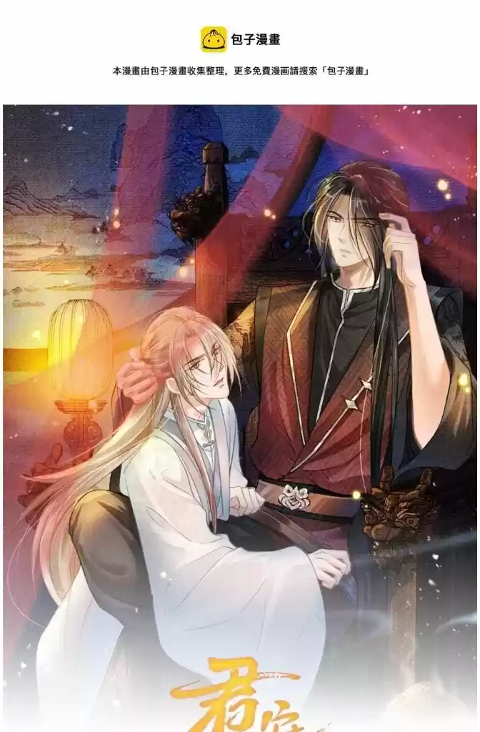 Please Love Me Gentle. Chapter 47