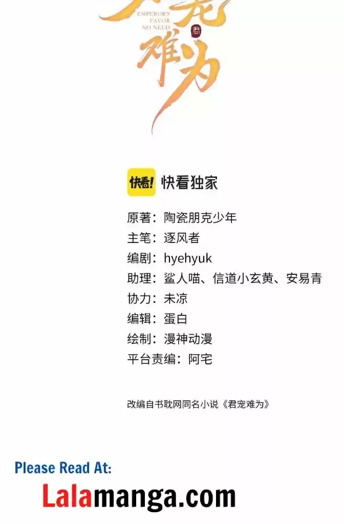 Please Love Me Gentle. Chapter 47