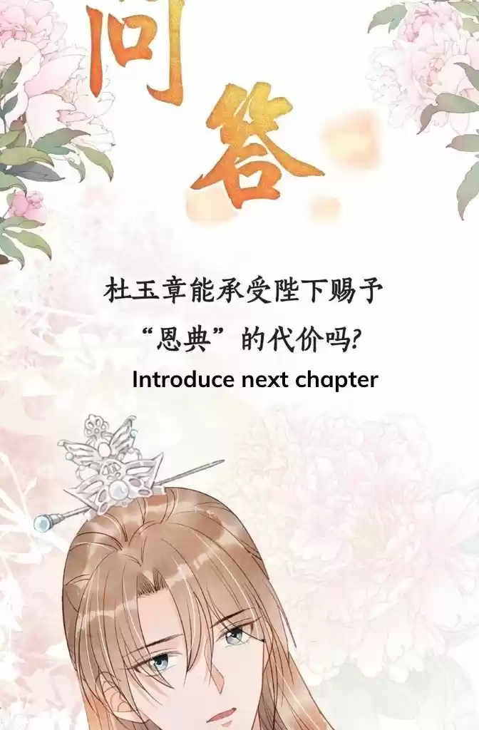 Please Love Me Gentle. Chapter 47