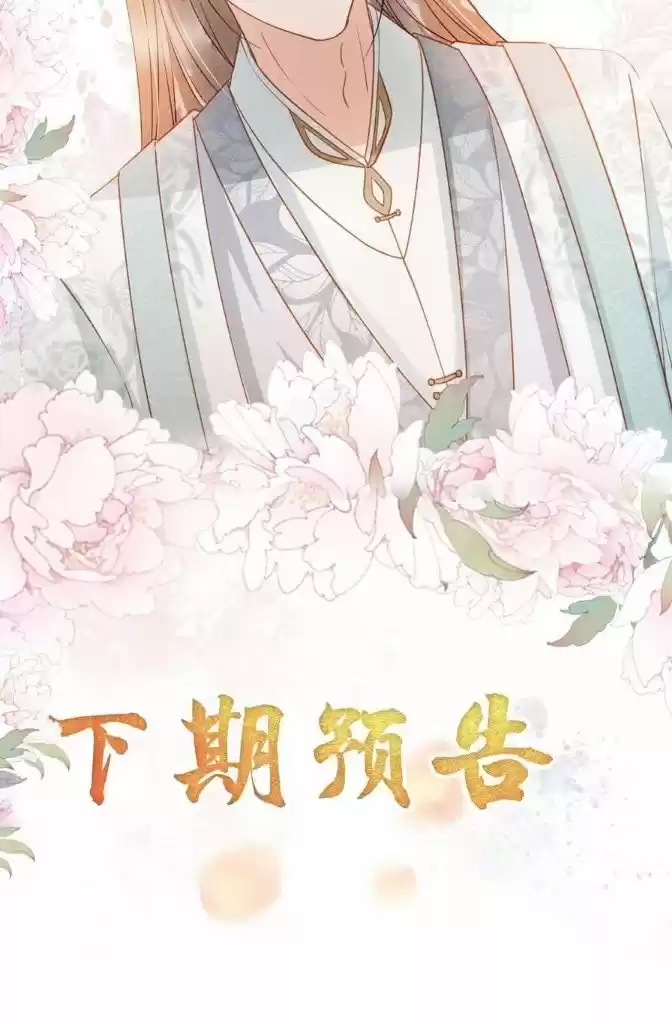 Please Love Me Gentle. Chapter 47