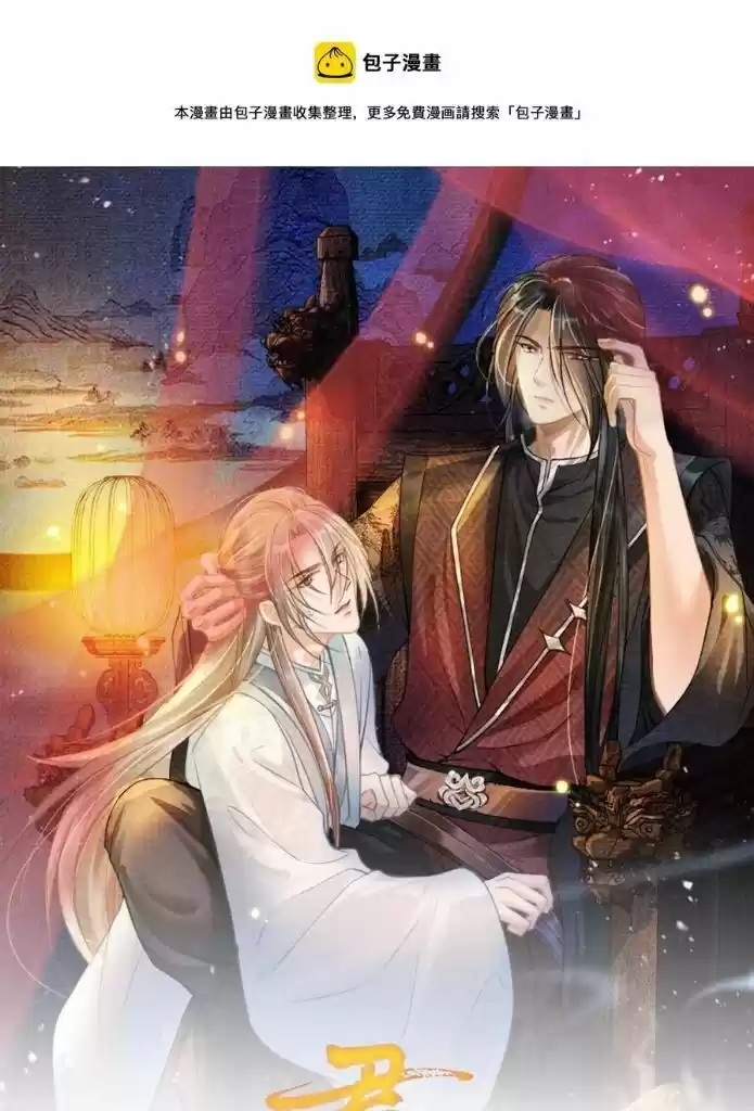 Please Love Me Gentle. Chapter 48