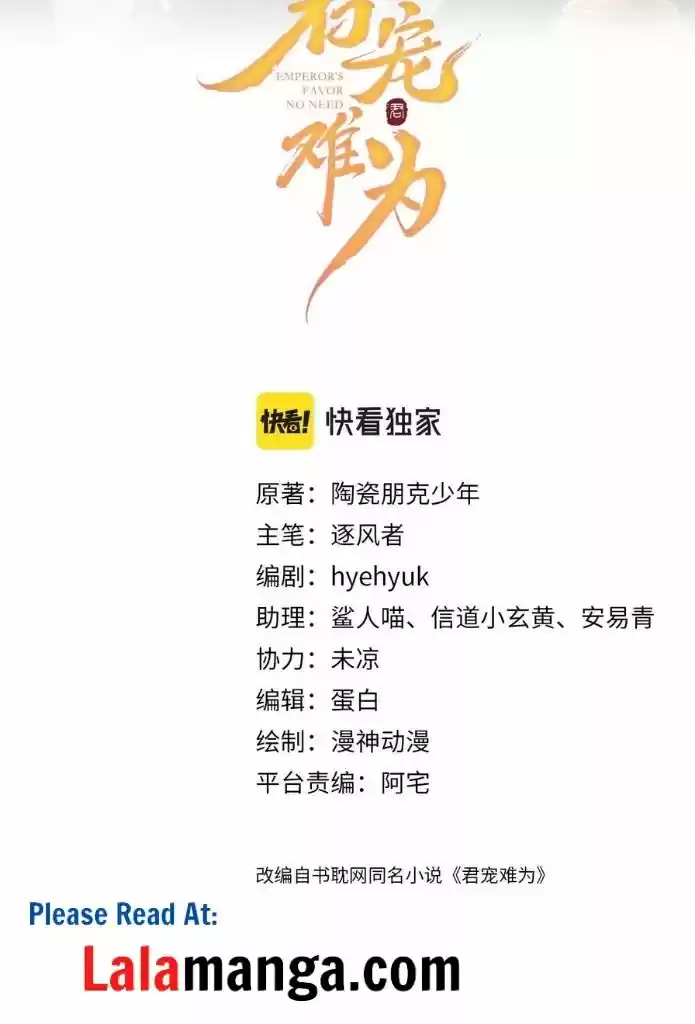 Please Love Me Gentle. Chapter 48