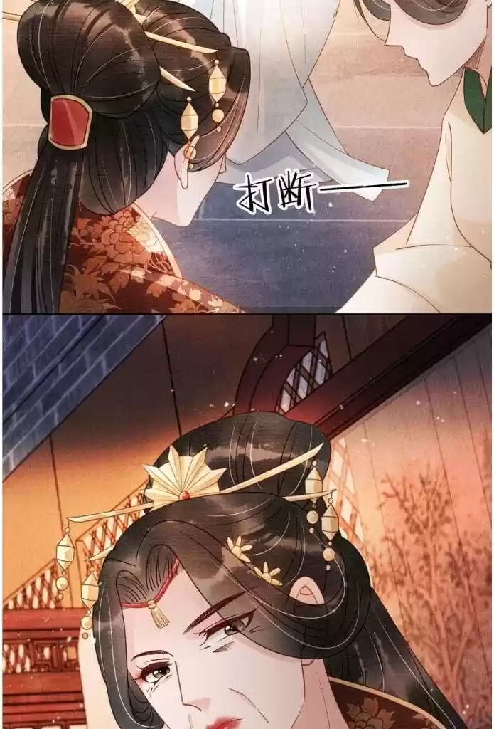 Please Love Me Gentle. Chapter 48