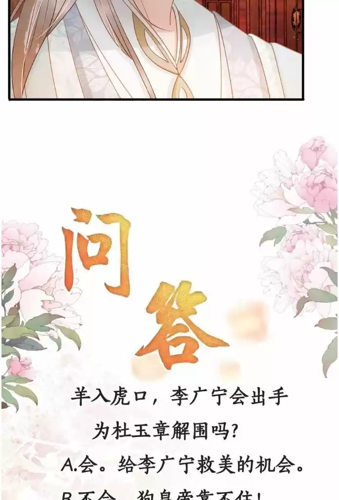 Please Love Me Gentle. Chapter 48