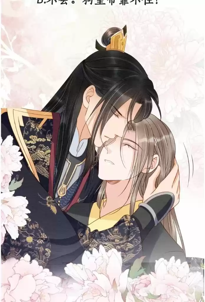 Please Love Me Gentle. Chapter 48