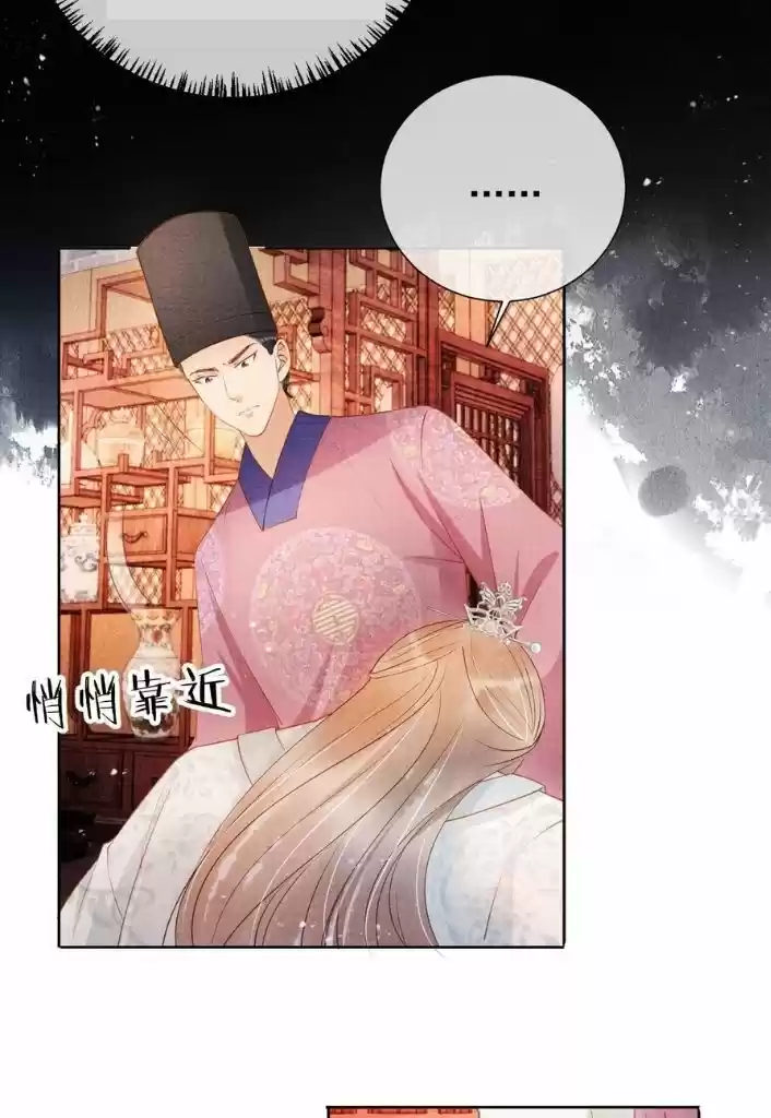 Please Love Me Gentle. Chapter 49