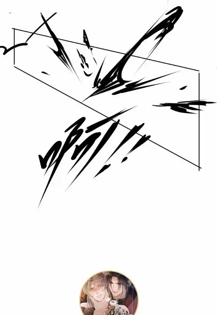 Please Love Me Gentle. Chapter 49