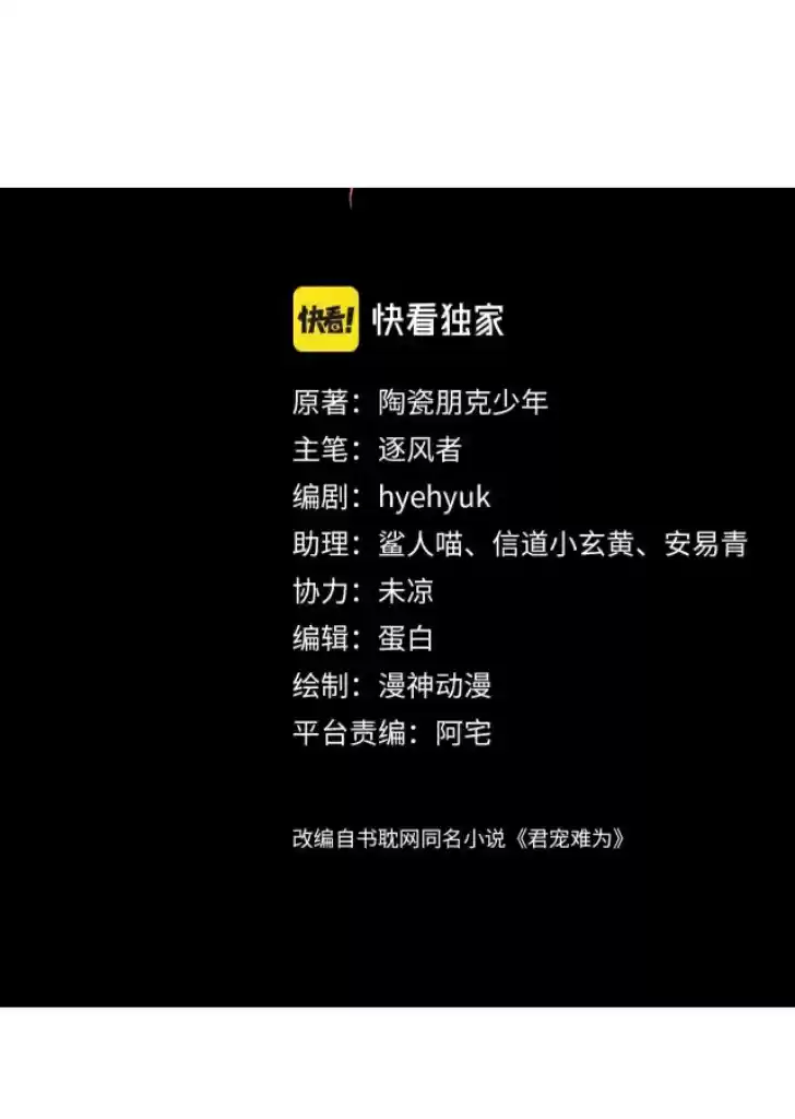 Please Love Me Gentle. Chapter 5