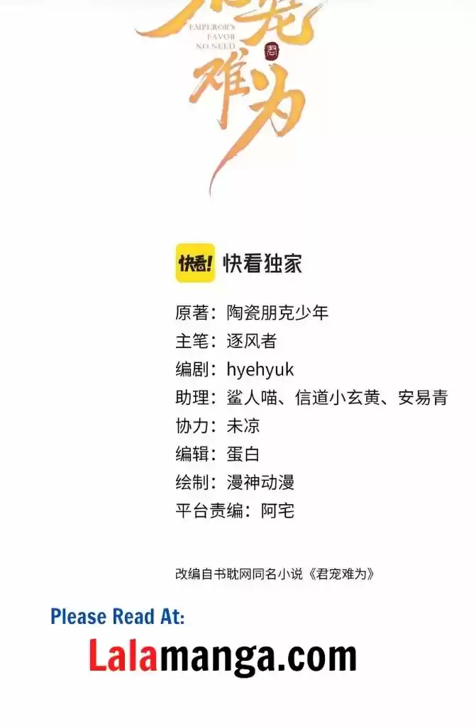 Please Love Me Gentle. Chapter 50