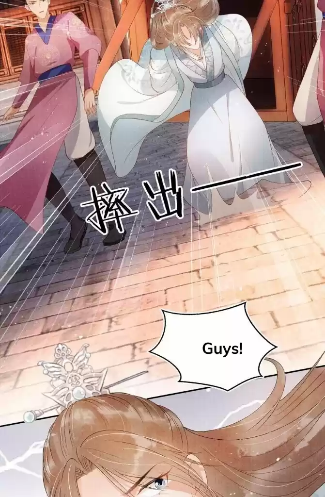 Please Love Me Gentle. Chapter 50