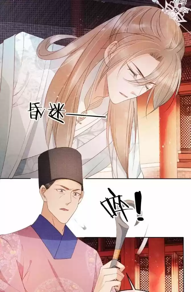 Please Love Me Gentle. Chapter 50