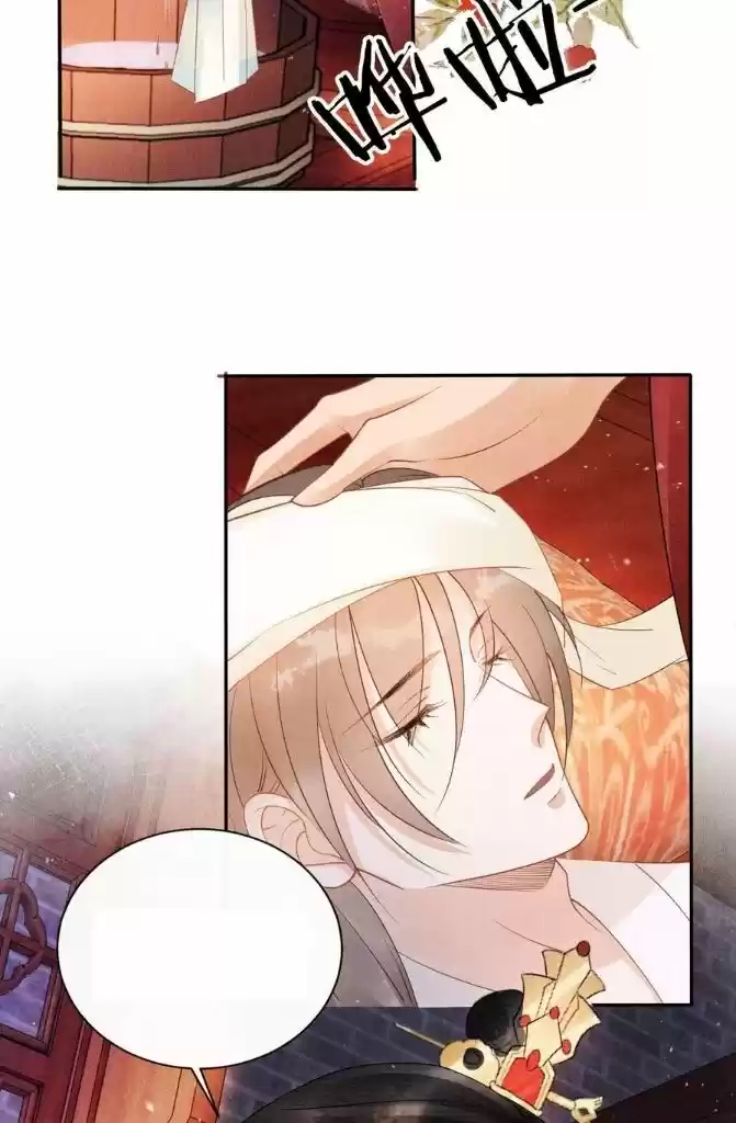 Please Love Me Gentle. Chapter 50