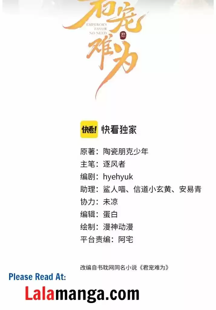 Please Love Me Gentle. Chapter 51