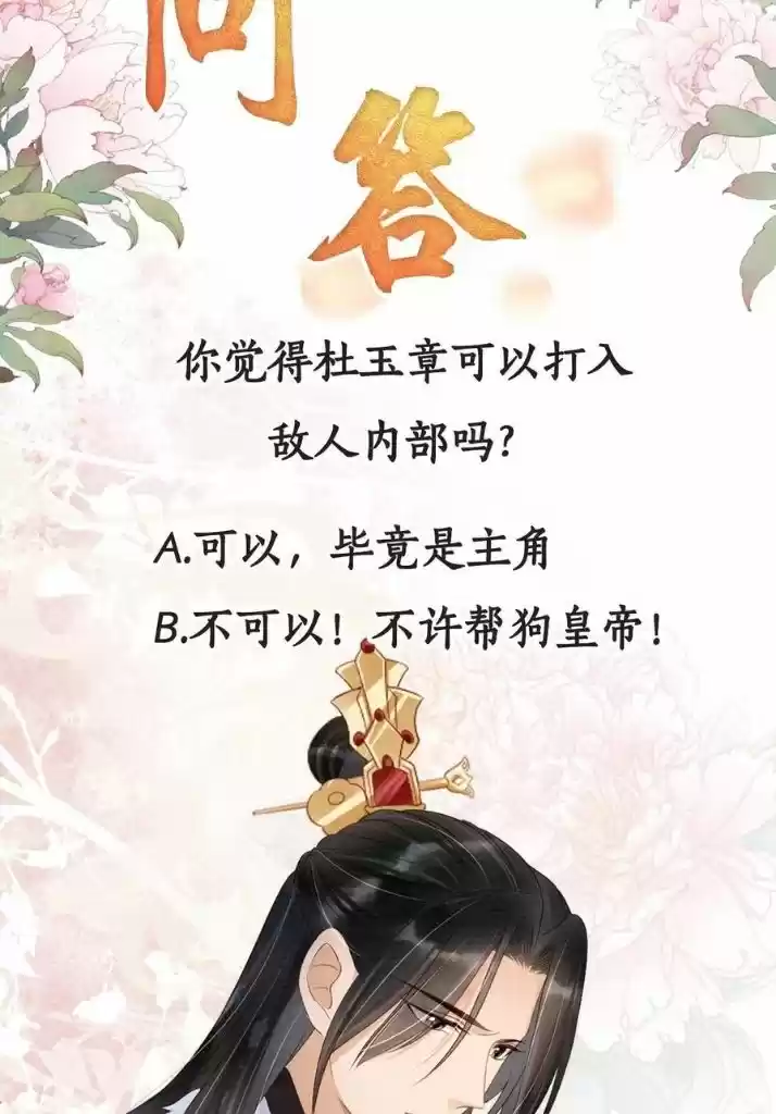 Please Love Me Gentle. Chapter 51