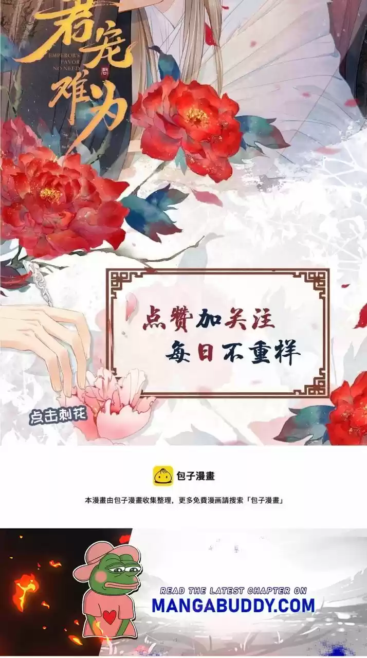 Please Love Me Gentle. Chapter 51