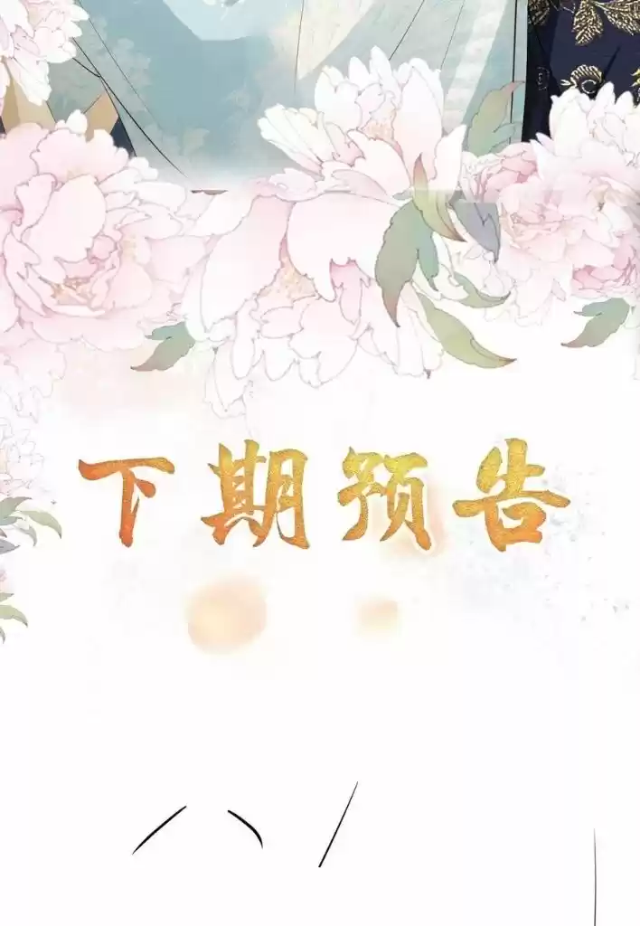 Please Love Me Gentle. Chapter 52