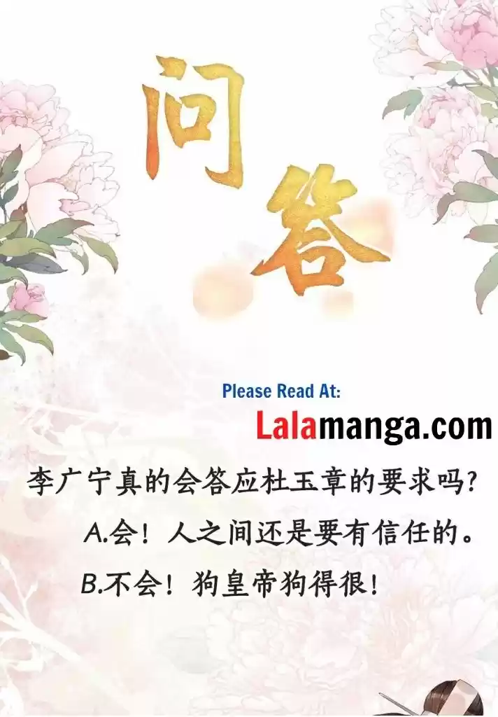 Please Love Me Gentle. Chapter 53