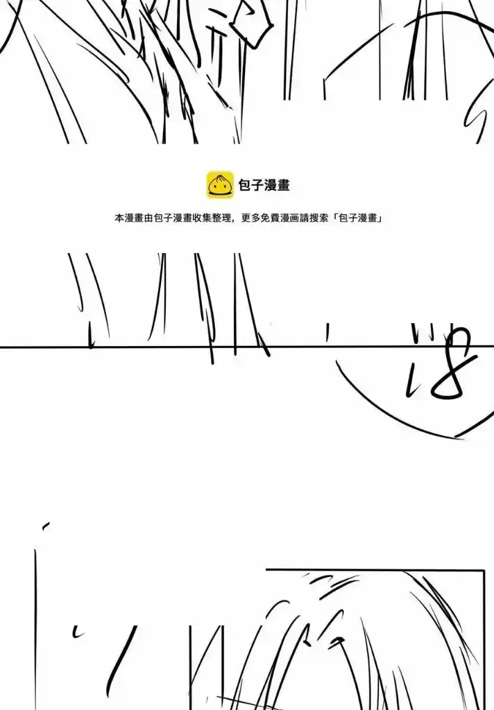 Please Love Me Gentle. Chapter 53