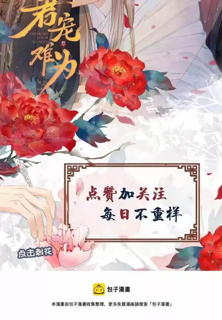 Please Love Me Gentle. Chapter 53