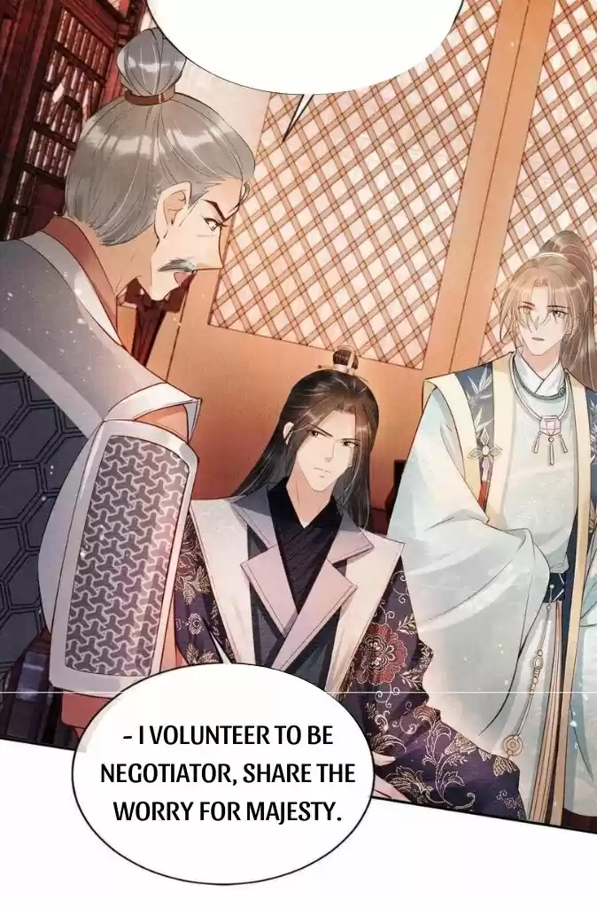 Please Love Me Gentle. Chapter 54