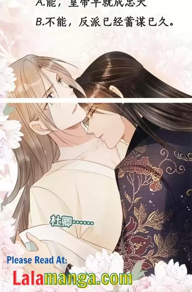 Please Love Me Gentle. Chapter 54