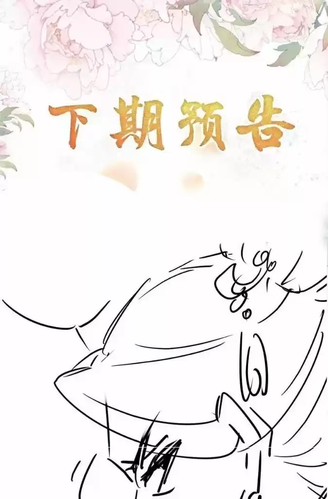 Please Love Me Gentle. Chapter 54