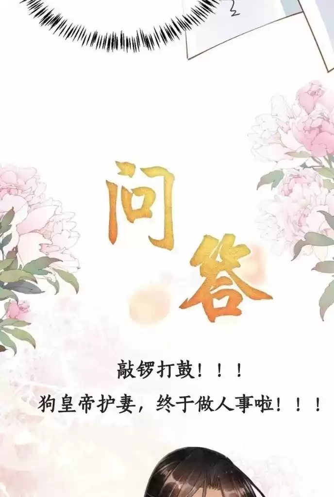 Please Love Me Gentle. Chapter 55