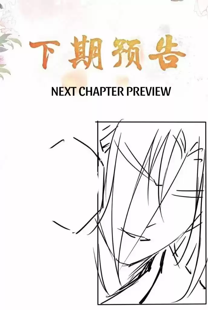 Please Love Me Gentle. Chapter 55