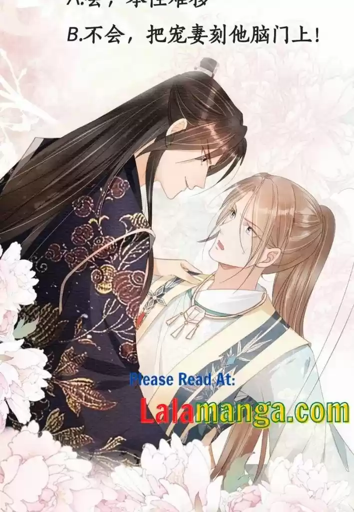 Please Love Me Gentle. Chapter 56