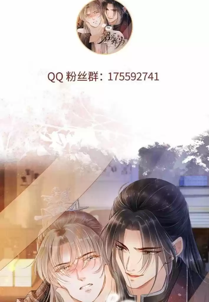 Please Love Me Gentle. Chapter 56