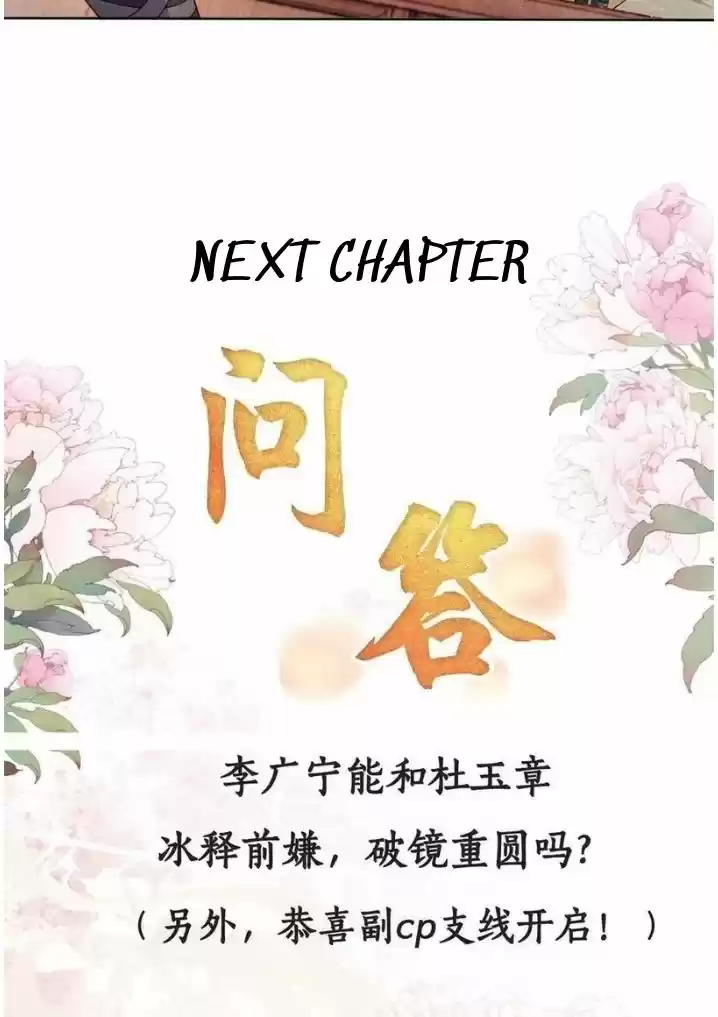 Please Love Me Gentle. Chapter 57