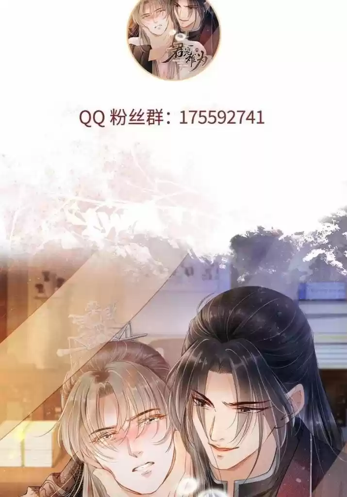 Please Love Me Gentle. Chapter 58