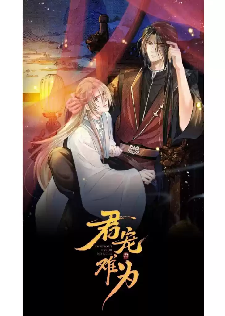 Please Love Me Gentle. Chapter 6