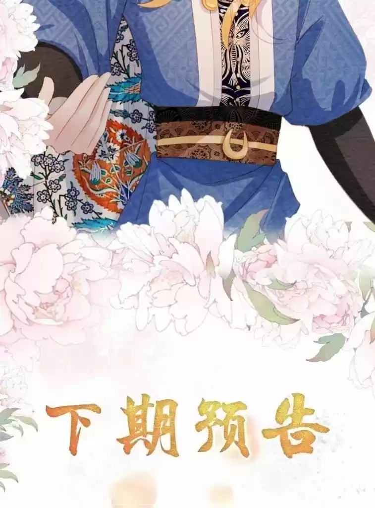 Please Love Me Gentle. Chapter 61