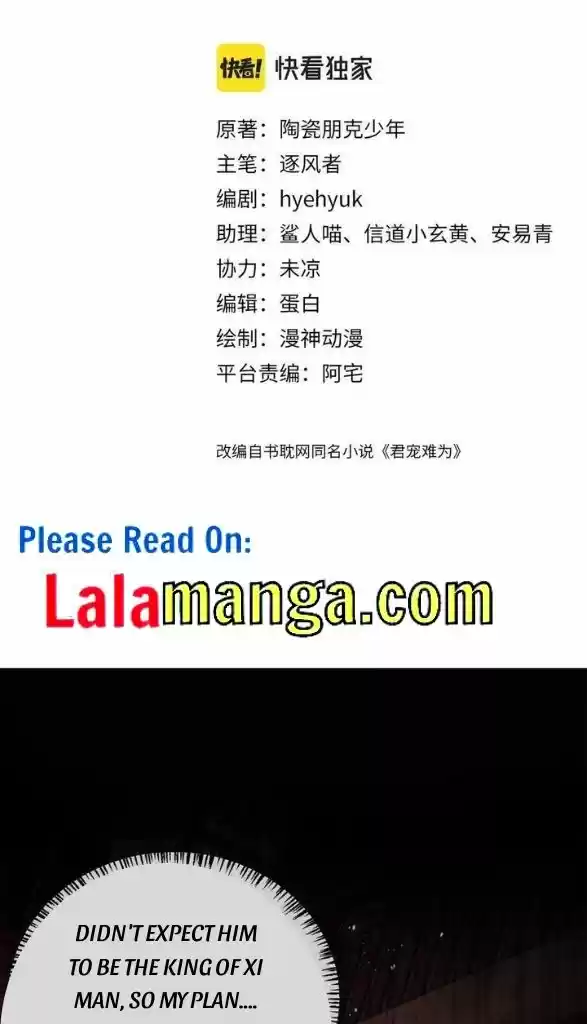 Please Love Me Gentle. Chapter 62