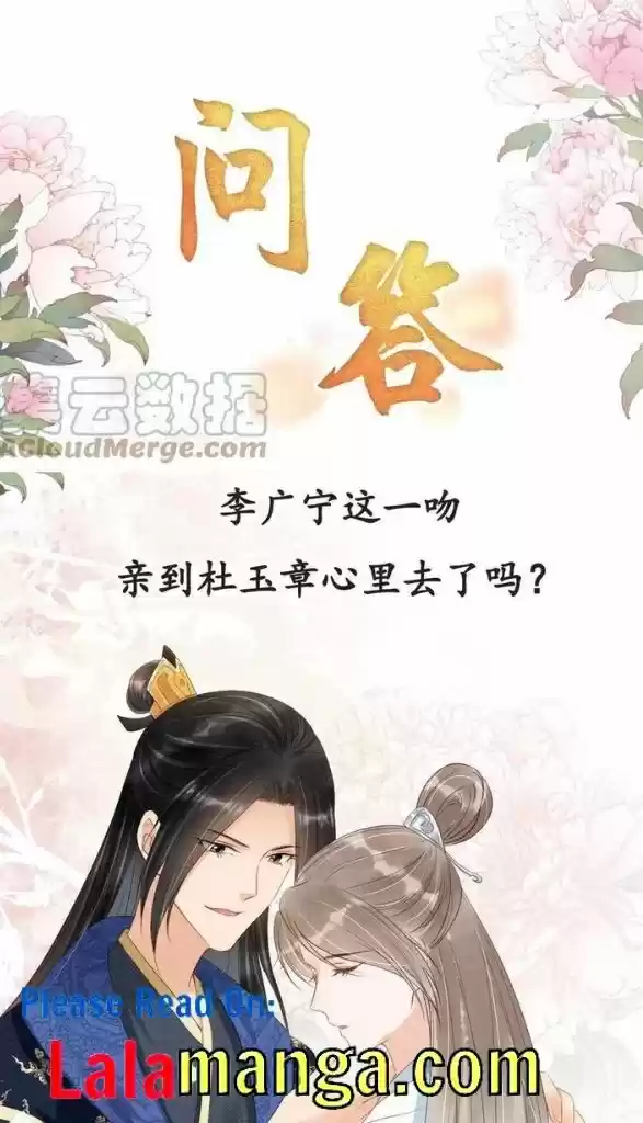 Please Love Me Gentle. Chapter 62