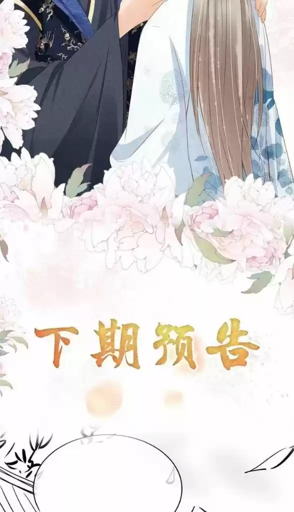 Please Love Me Gentle. Chapter 62