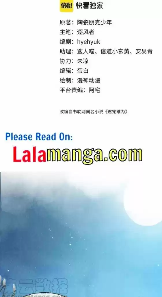 Please Love Me Gentle. Chapter 63