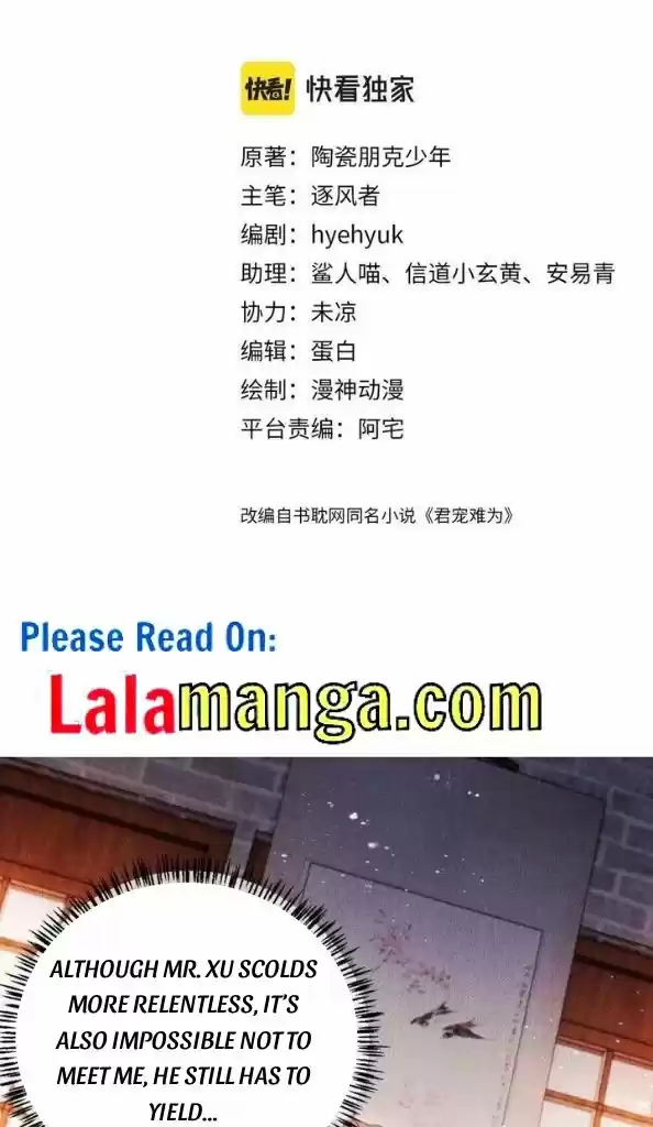 Please Love Me Gentle. Chapter 64