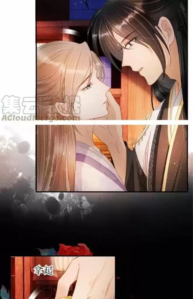 Please Love Me Gentle. Chapter 65