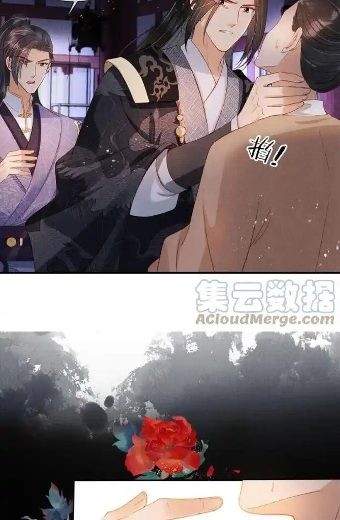 Please Love Me Gentle. Chapter 67