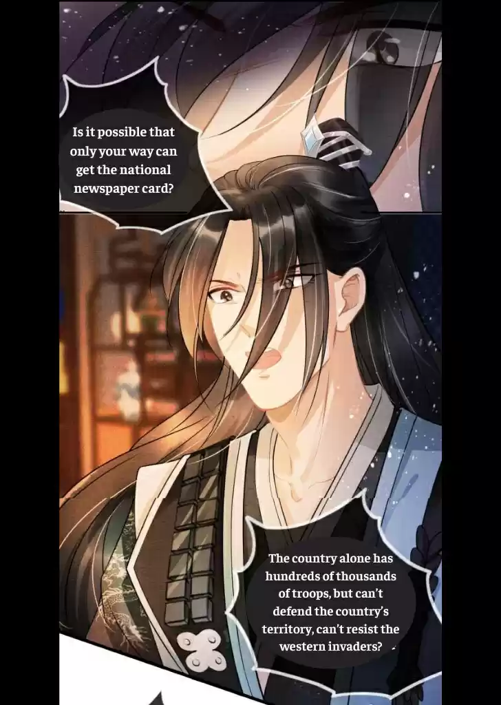 Please Love Me Gentle. Chapter 7