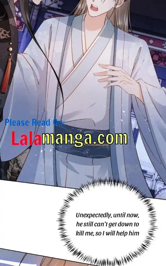 Please Love Me Gentle. Chapter 70