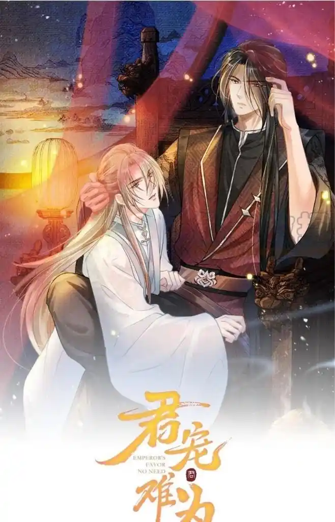 Please Love Me Gentle. Chapter 71